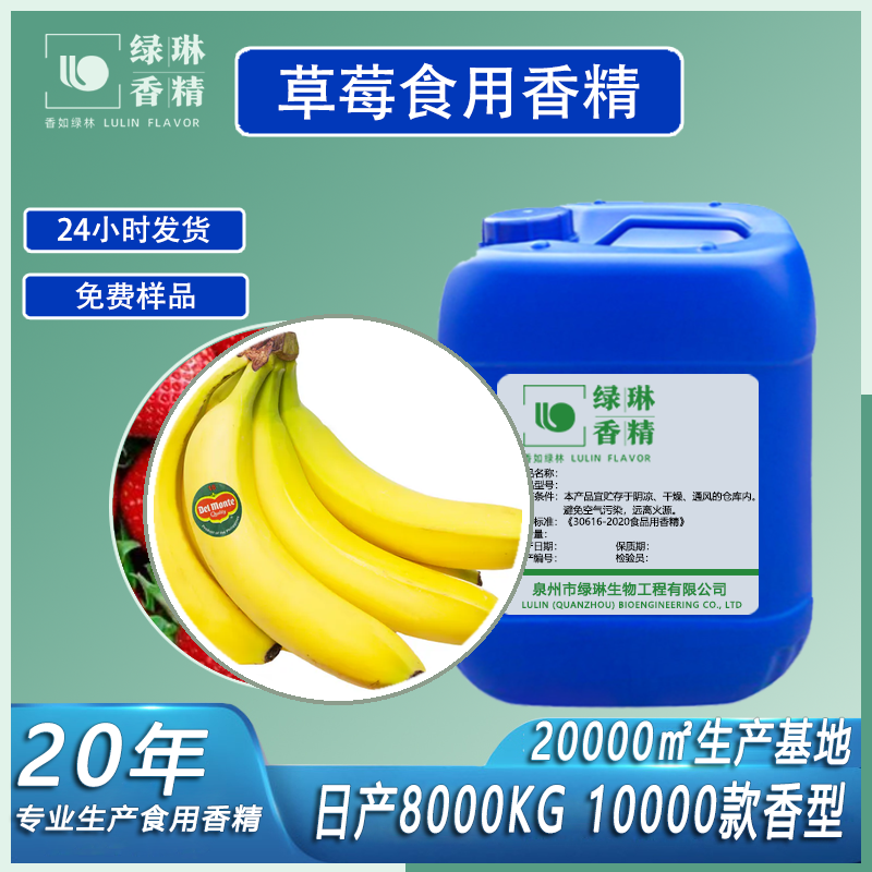 Banana Beverage Flavoring application visual